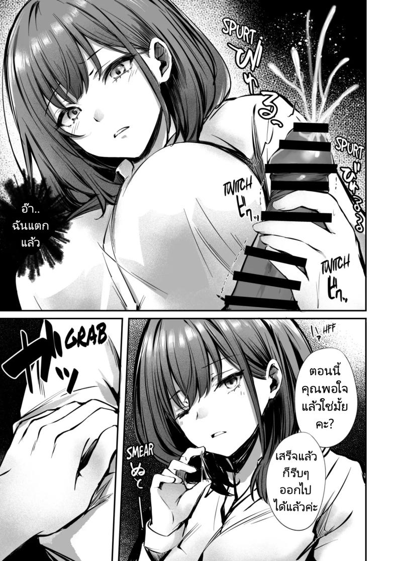 เรื่องทั้งหมดเกิดขึ้นที่บนรถไฟ